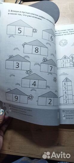 Большая книга тестов 5-6 лет. Изд-во 