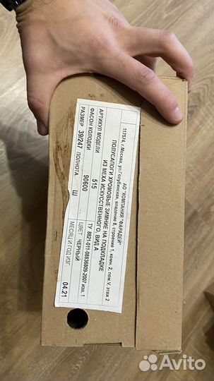 Полуботинки