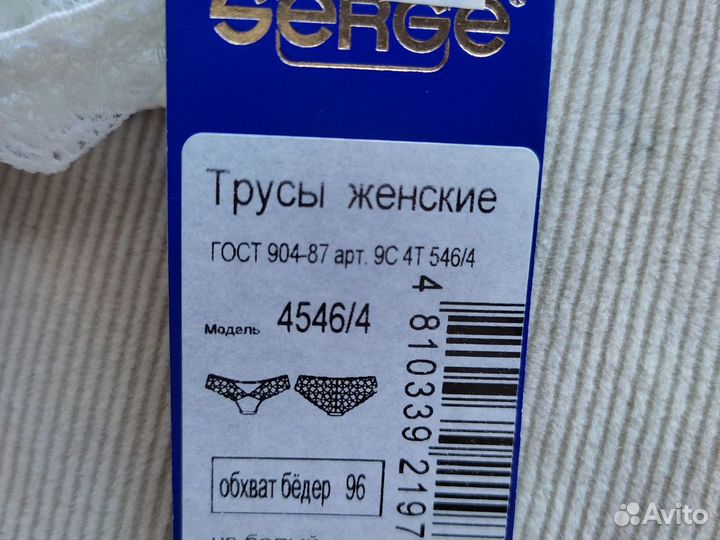 Трусы женские Serge