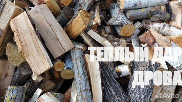 Дрова березовые колотые