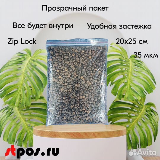 Пакеты zip lock 200х250 мм, 35 мкм, 500 шт./упак