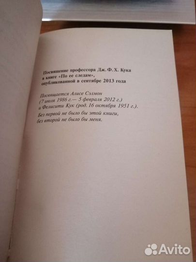 По ее следам, детектив