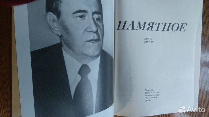 Книги СССР