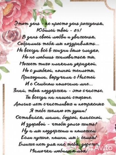 Стихи на заказ, поздравления