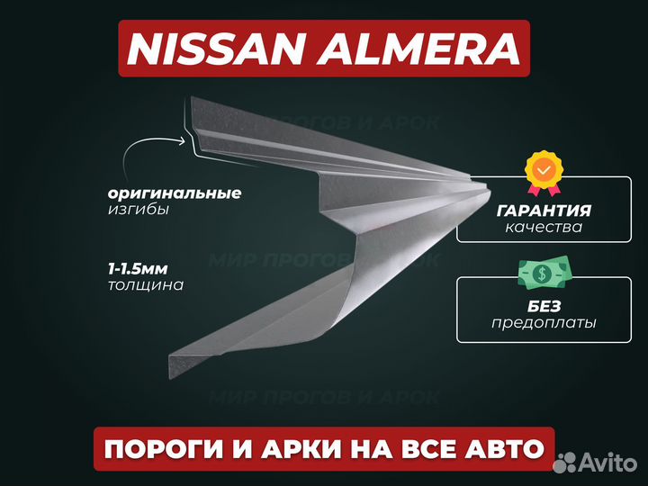 Пороги Daewoo Nexia ремонтные кузовные