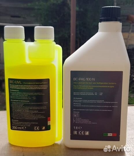 Масло Becool BC-PAG 100 UV добавка