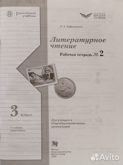 Рабочие тетради 3 класс