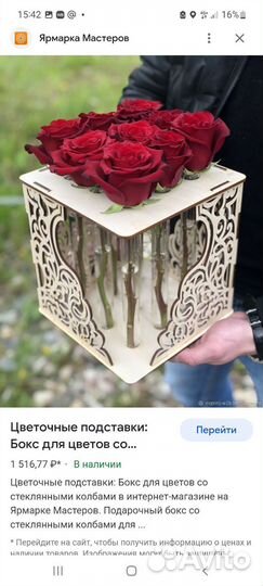 Новый бокс для цветов