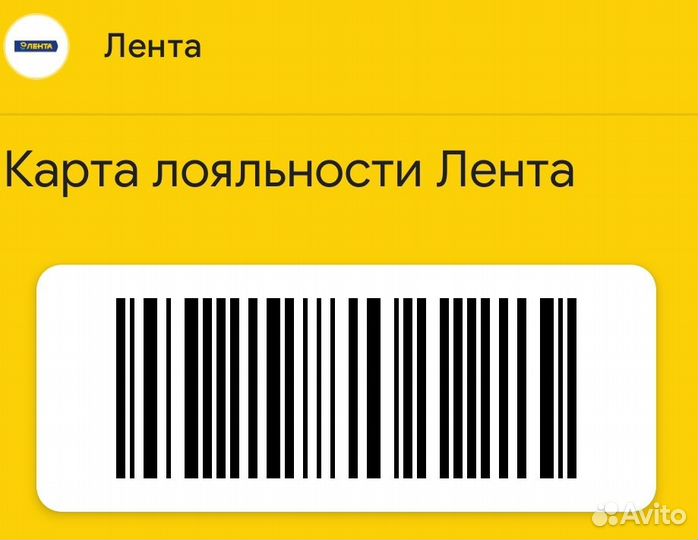 Скидочная Карта Лента