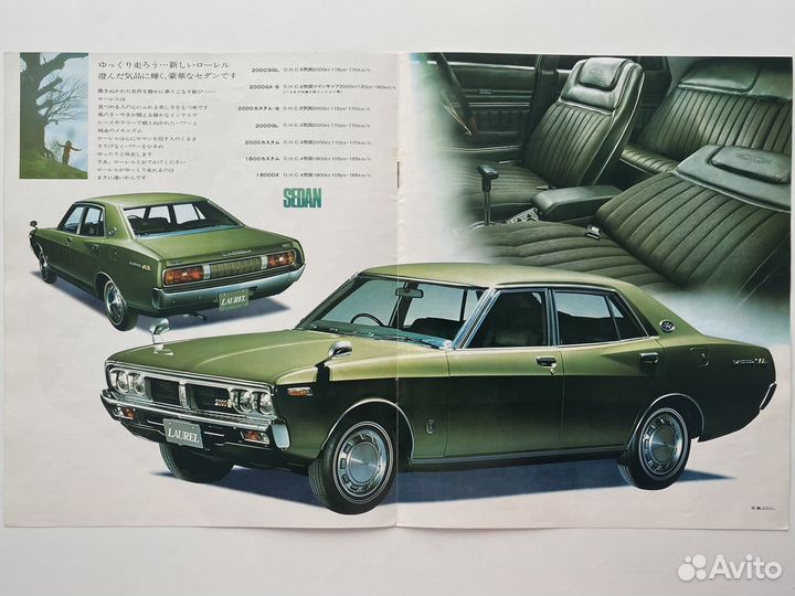 Дилерский каталог Nissan Laurel 1972 Япония