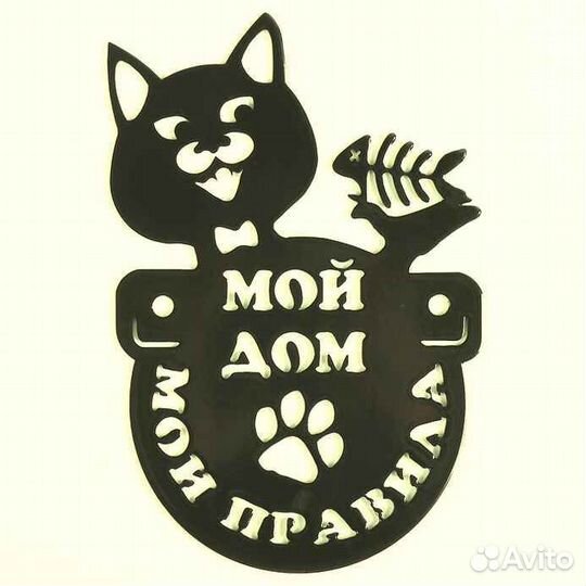 Адресная табличка металлическая