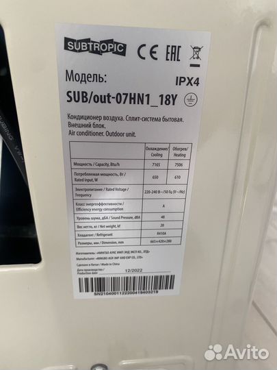 Сплит система