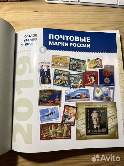 Альбом Марки РФ 2019 «История и государственность»