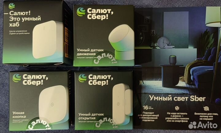 Комплект умных датчиков + умный хаб