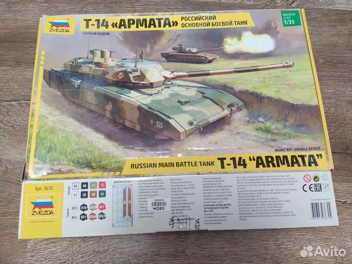 Модель танка