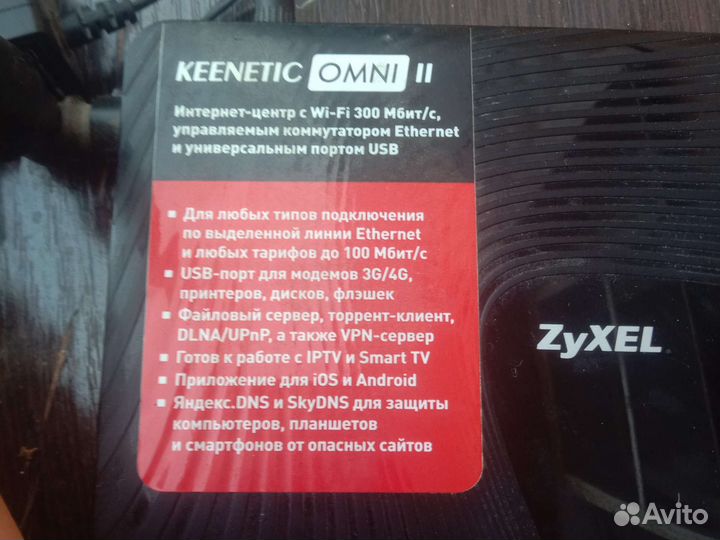 Роутер zyxel+ антенна усилитель