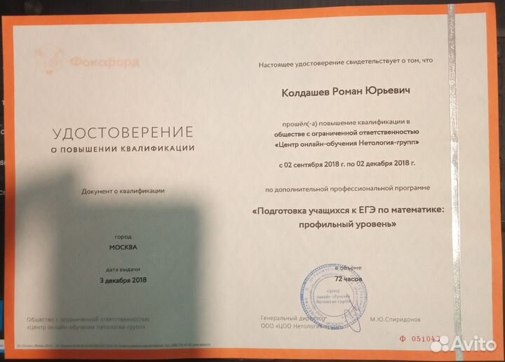 Репетитор по математике. Эксперт егэ