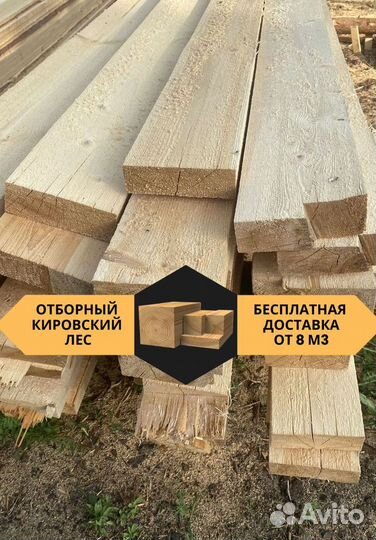 Доска сосна ГОСТ