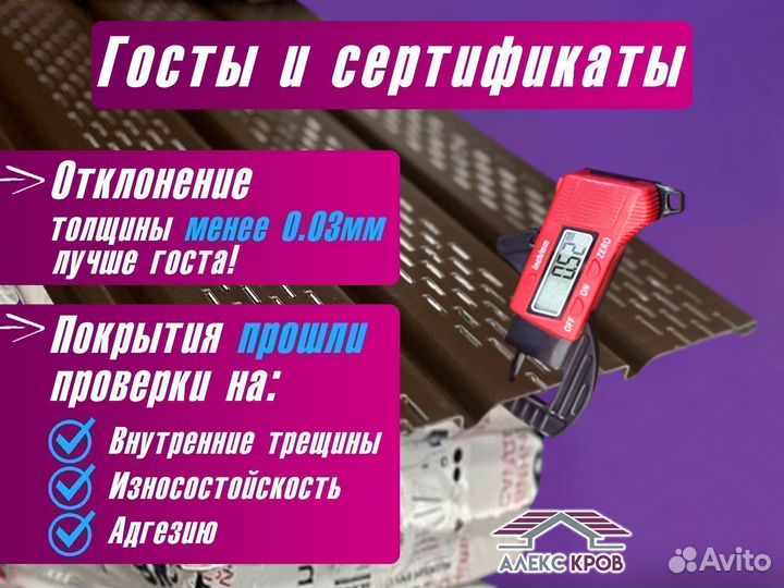 Софиты для кровли