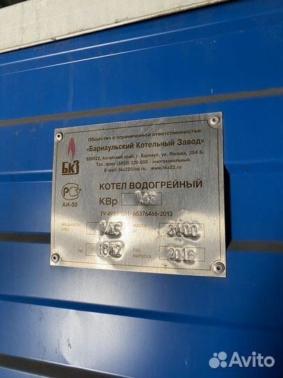 Котел квр-1,45