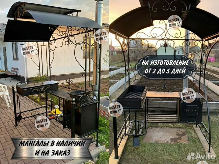 Мангал барбекю