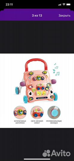 Ходунки каталка