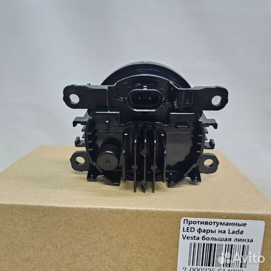 Противотуманные фары LADA Vesta большая линза