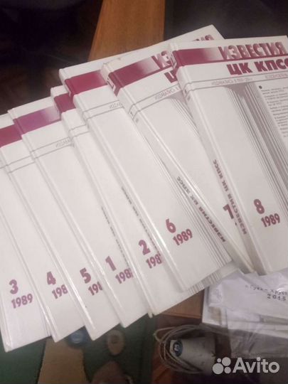 Известия цк кпсс