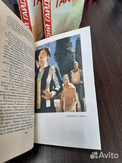 Собрание сочинений А. Гайдар в 3х томах