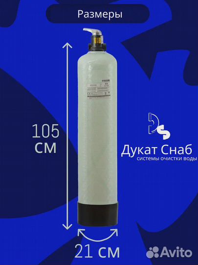 Filter Ds Manual 0835 для очистки воды