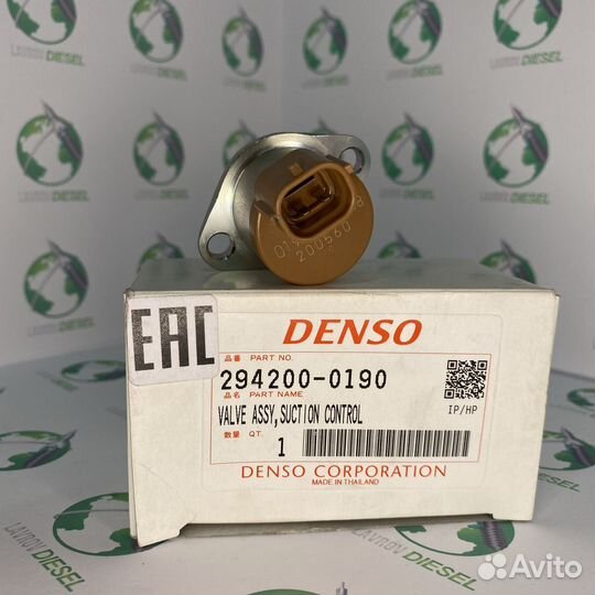 Клапан регулировки давления denso 294200-0190