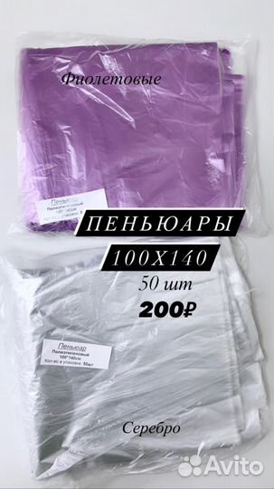 Фольга парикмахерская