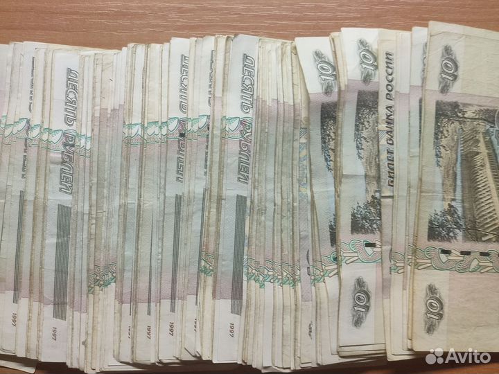 Бумажные 10 рубей