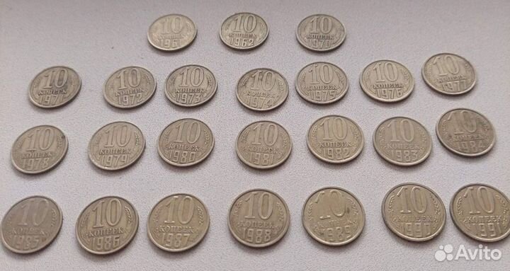 Монеты 10 копеек СССР погодовка