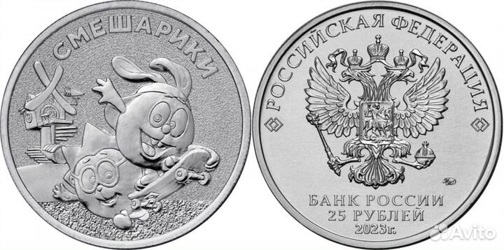 Смешарики 25р