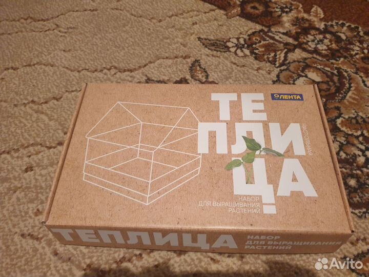 Теплица домашняя для рассады