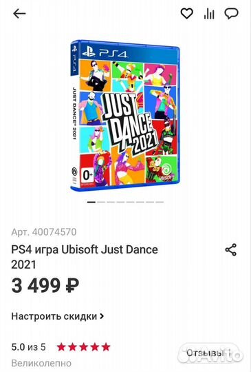 PS4 игра Ubisoft Just Dance 2021