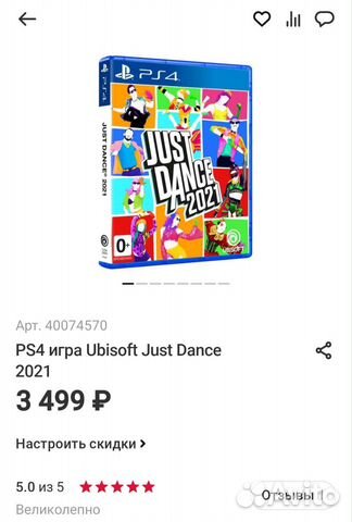 PS4 игра Ubisoft Just Dance 2021