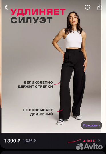 Брюки женские палаццо 44 новые