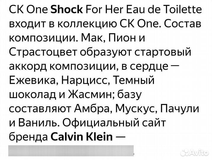 Туалетная вода CK one Shock остаток 6мл винтаж