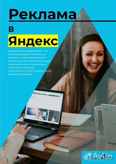 Услуги таргетолога