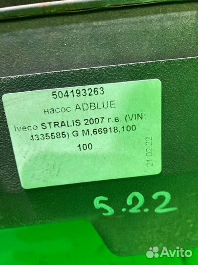 Насос adblue iveco stralis