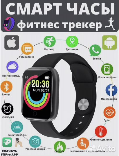 Smart watch