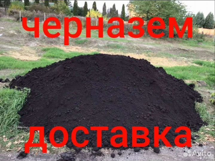 Чернозем Торф в мешках