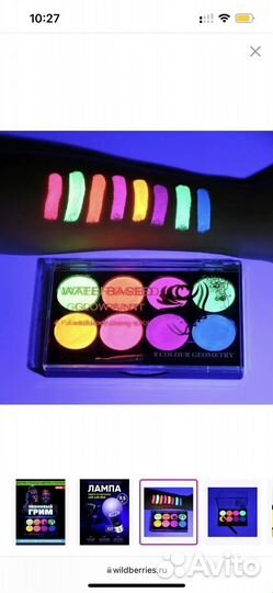 Неоновый аквагрим краска для лица