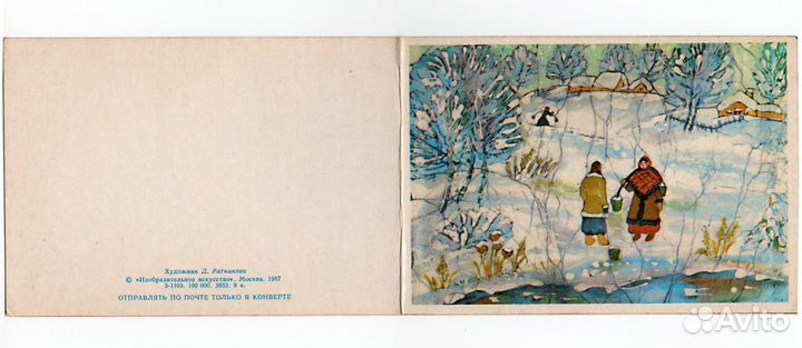 Соцреализм Гундобин Комарова 1984 Ратникова