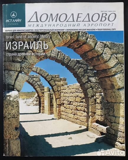 Журналы вокруг света, GEO, traveler и другие