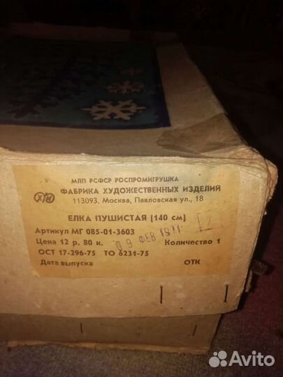 Ёлка новогодняя