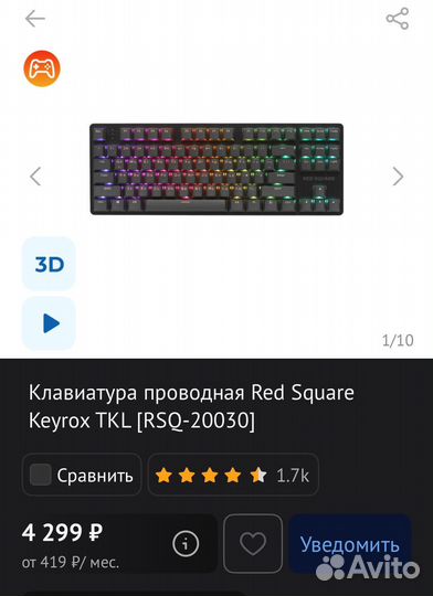 Механическая клавиатура red square keyrox tkl