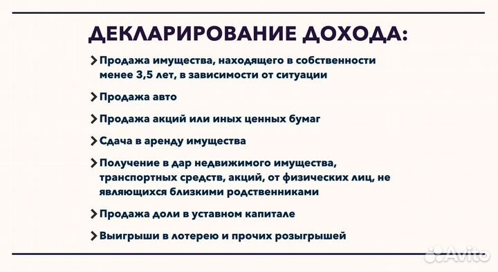 Декларации 3НДФЛ заполнение покупка недвижимости